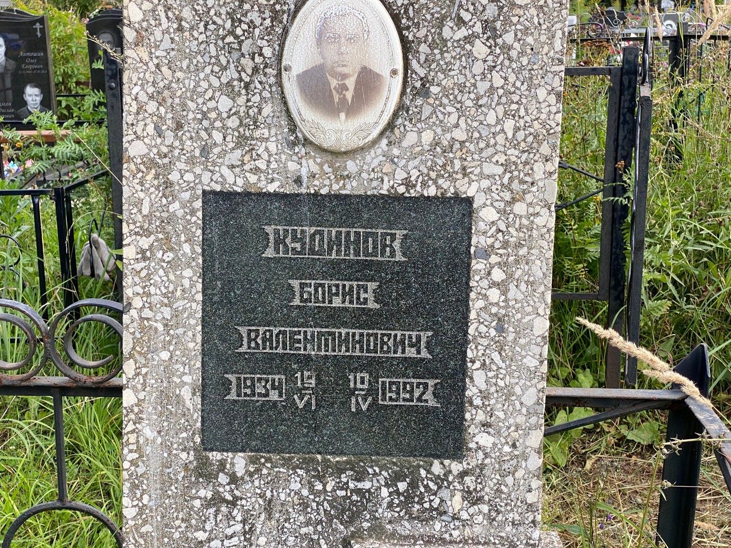 Кудинов