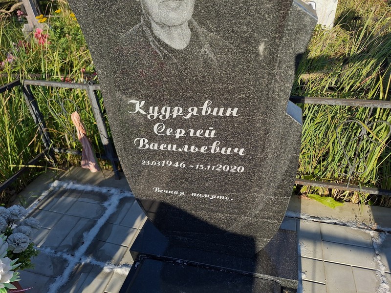 Кудрявин