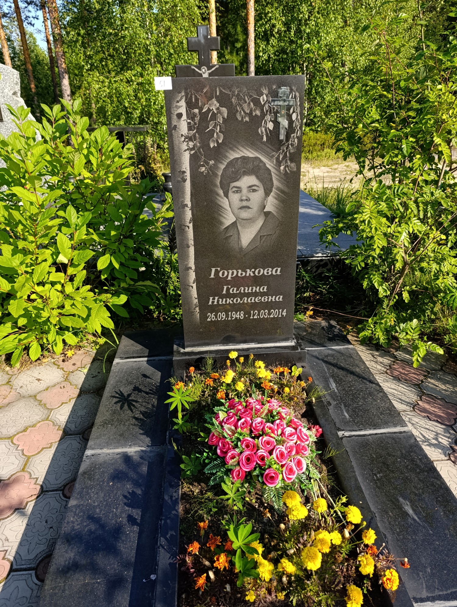 Горькова Галина Николавна