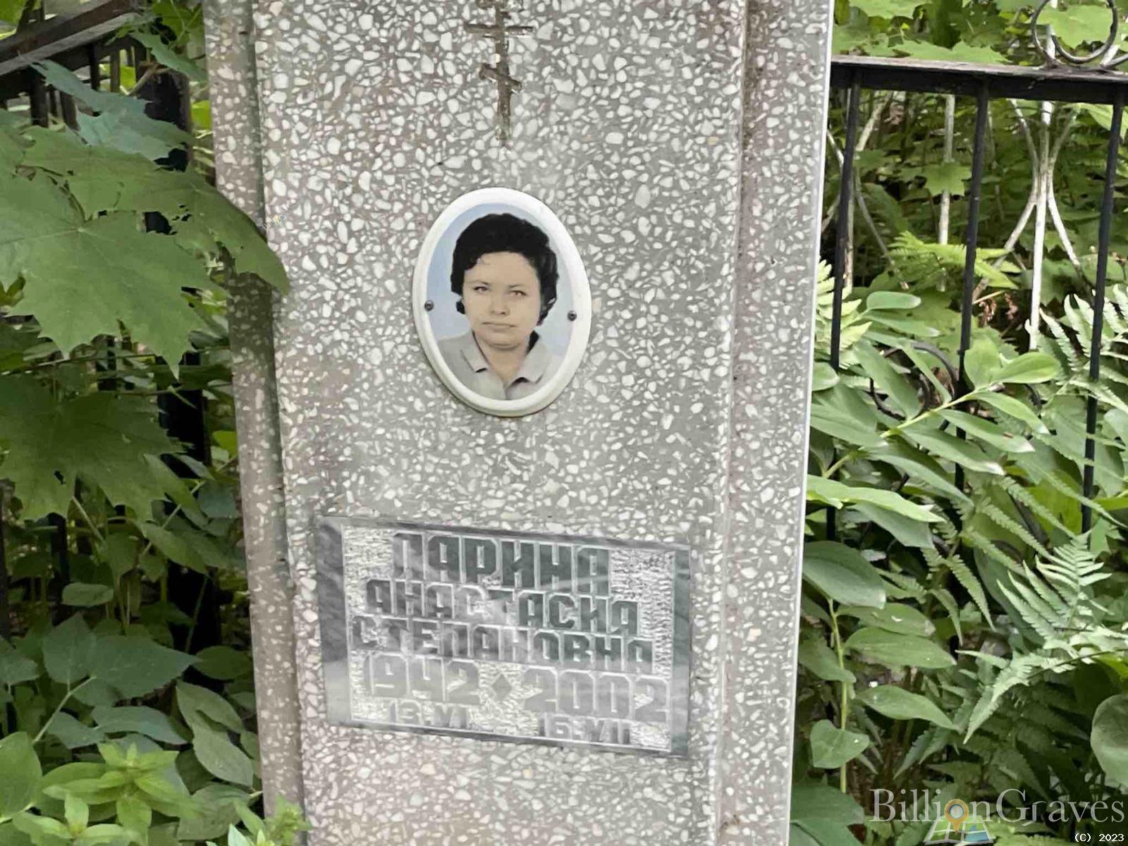 Ларина Анастасия Степановна