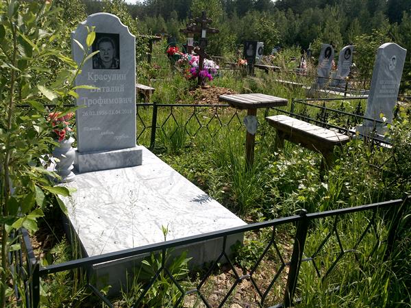 Красулин Виталий Трофимович