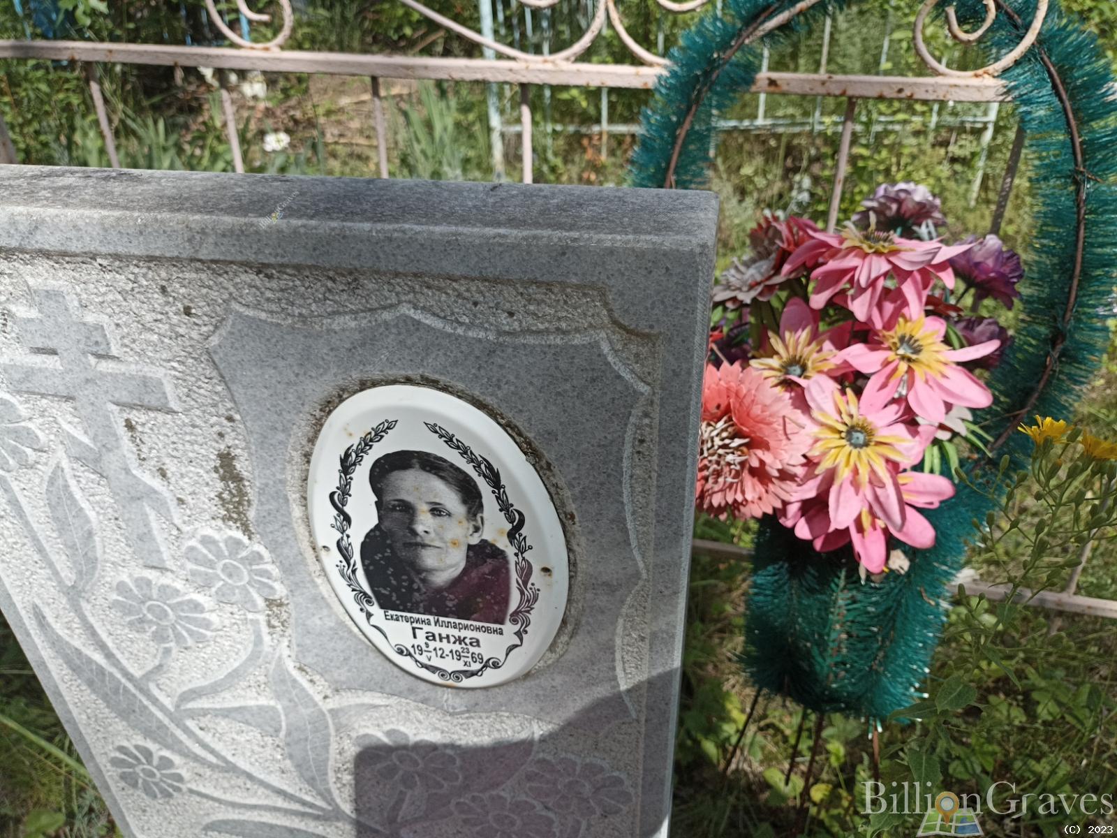 Ганжа Екатерина Илларионовна