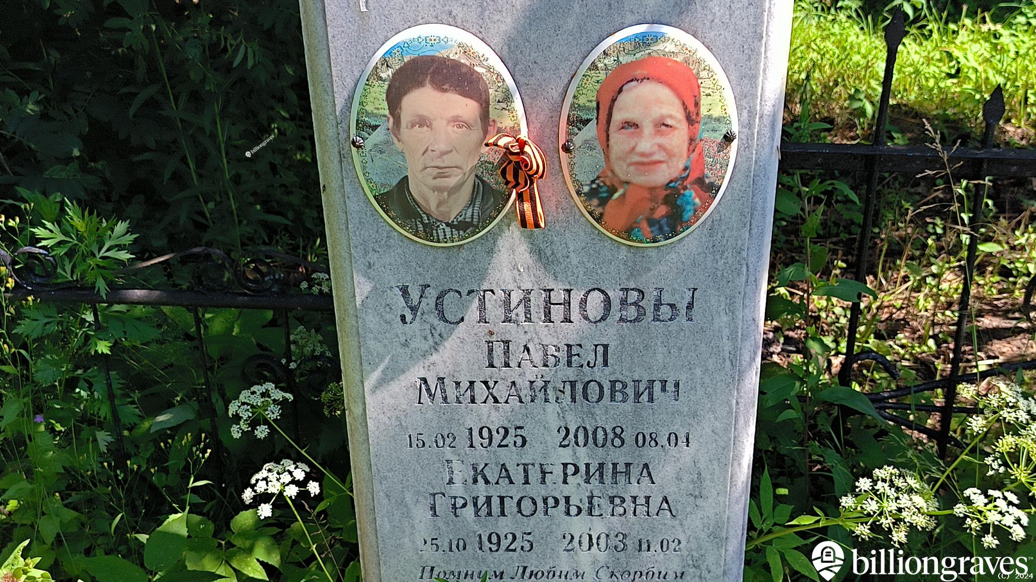 Устинов Александр Павлович