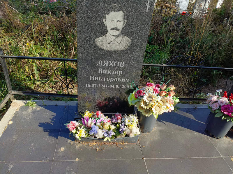 Ляхов