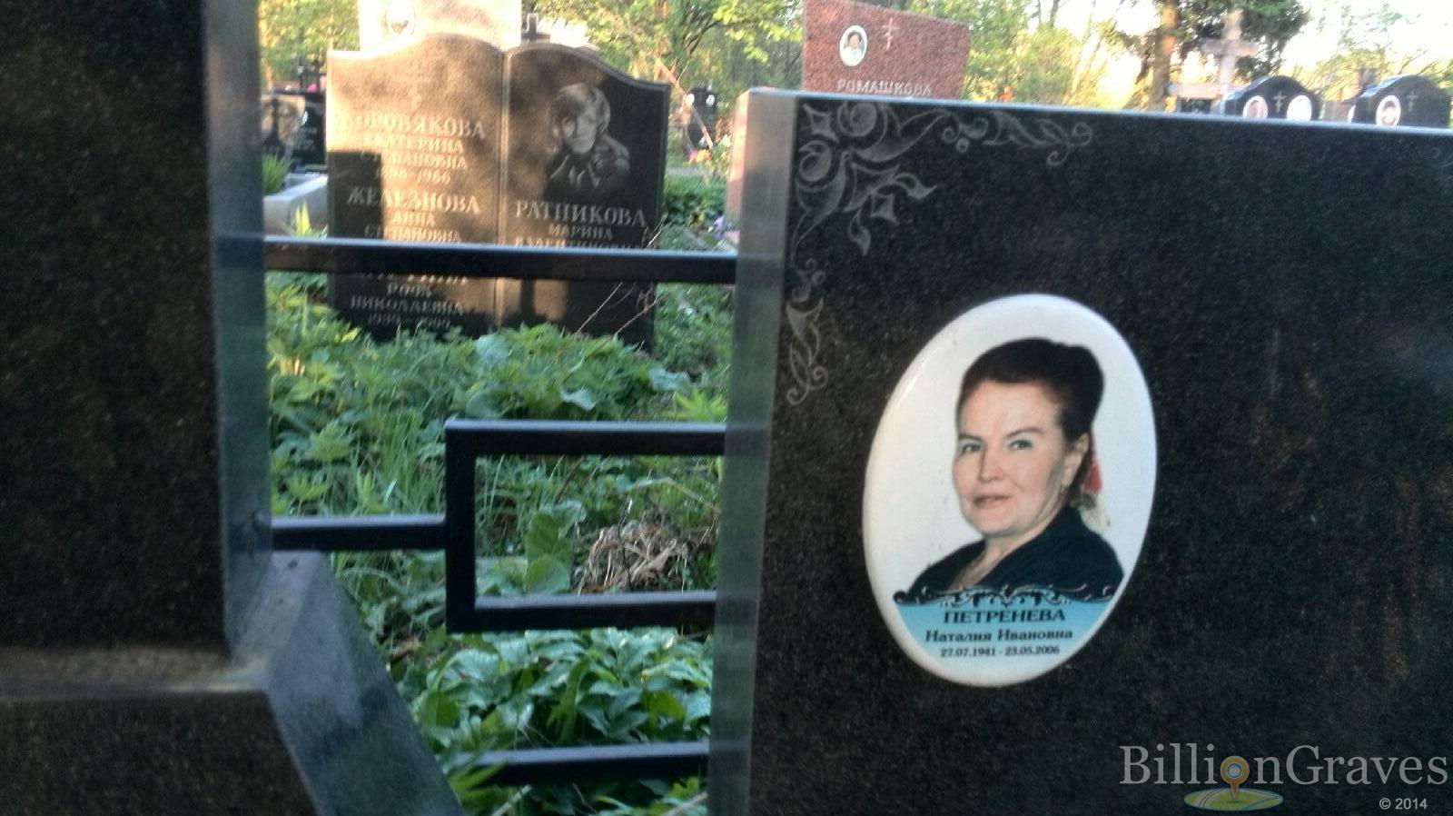 Петренева Наталия Ивановна