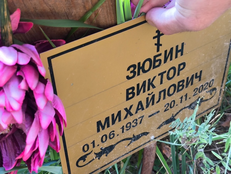Зюбин