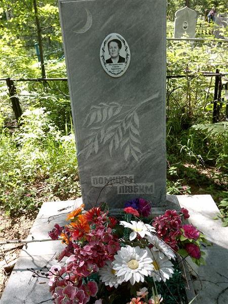 Нигматулина Сайма Зариповна