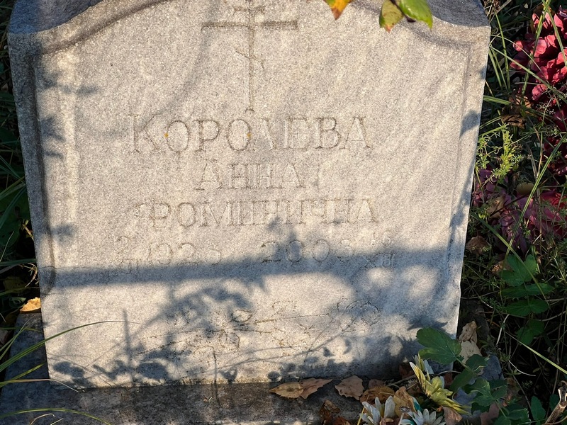 Королева