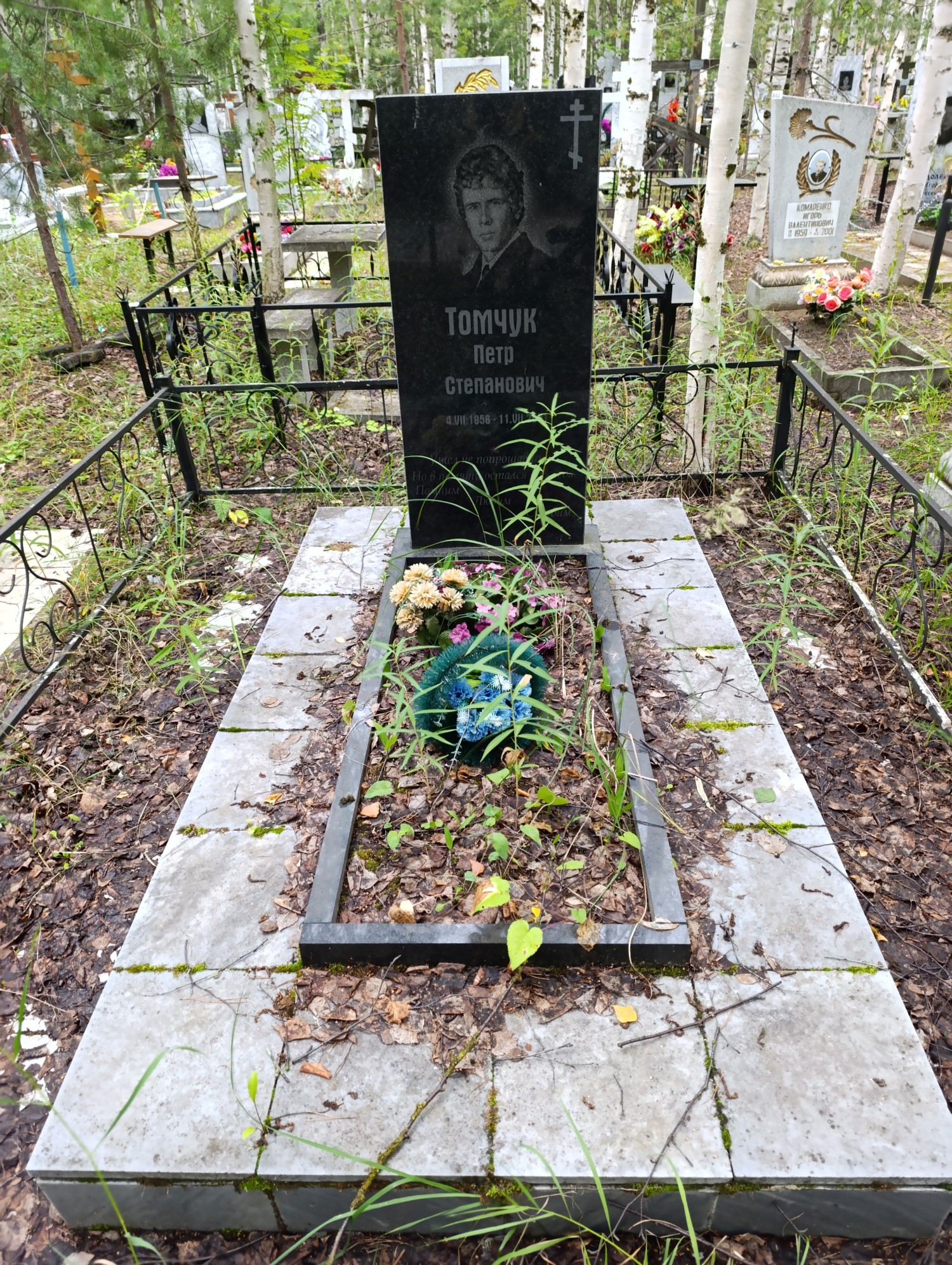 Томчук Петр Степанович