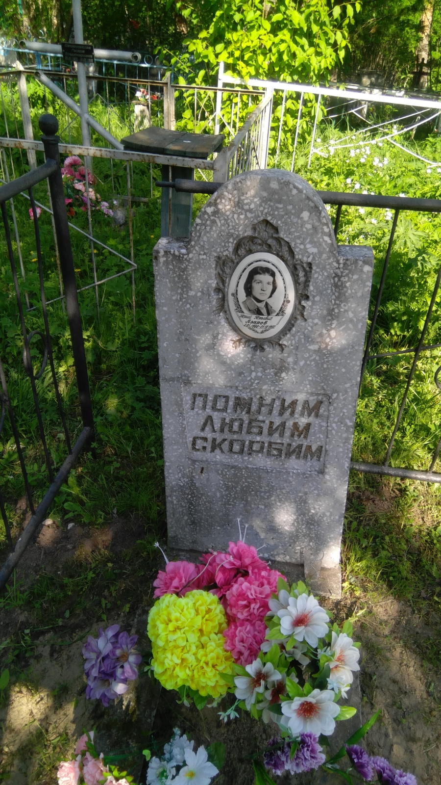 Азаров Юрий Юрьевич