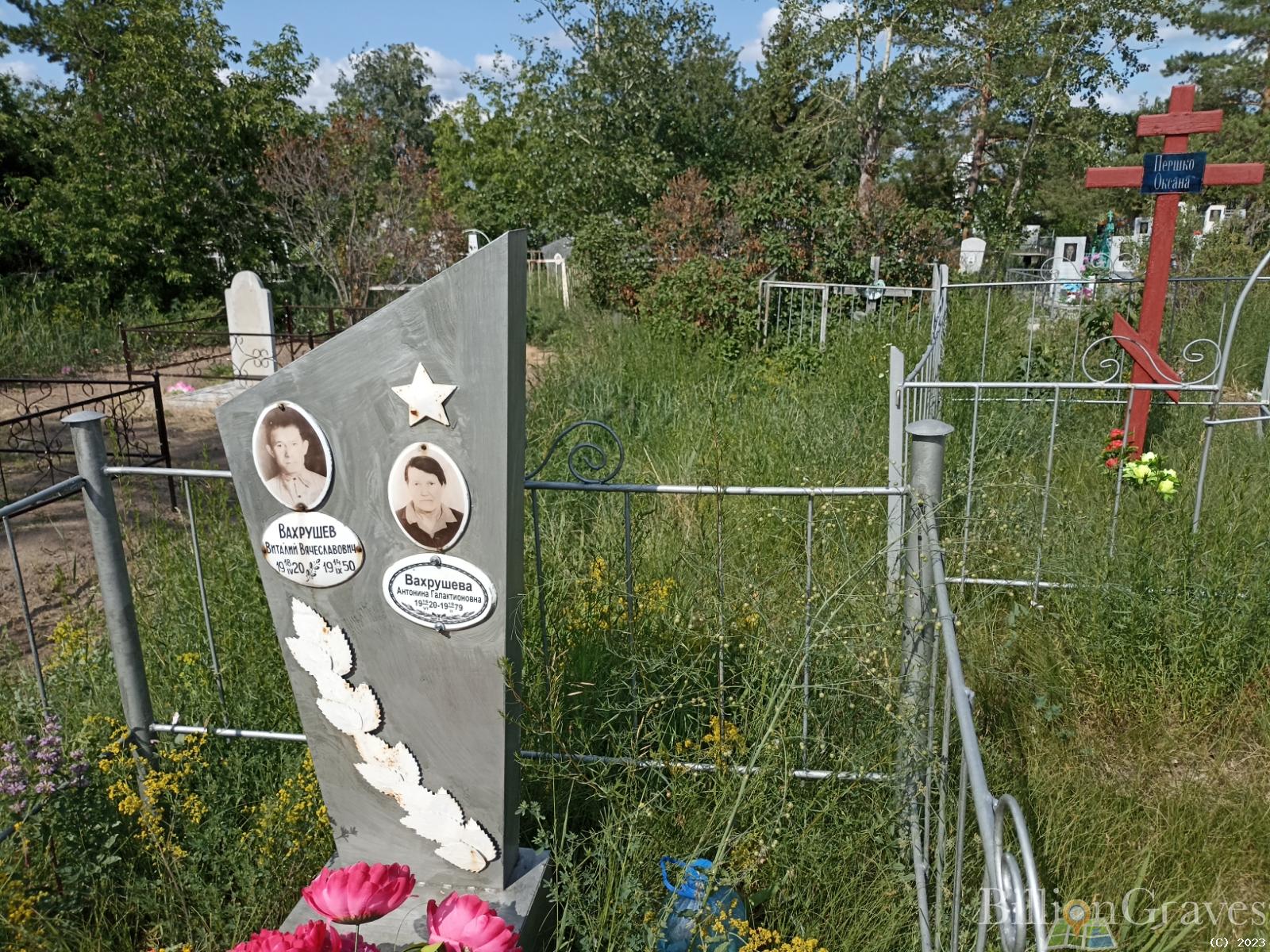 Вахрушева Антонина Галактионовна