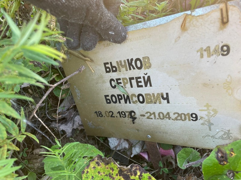 Бычков