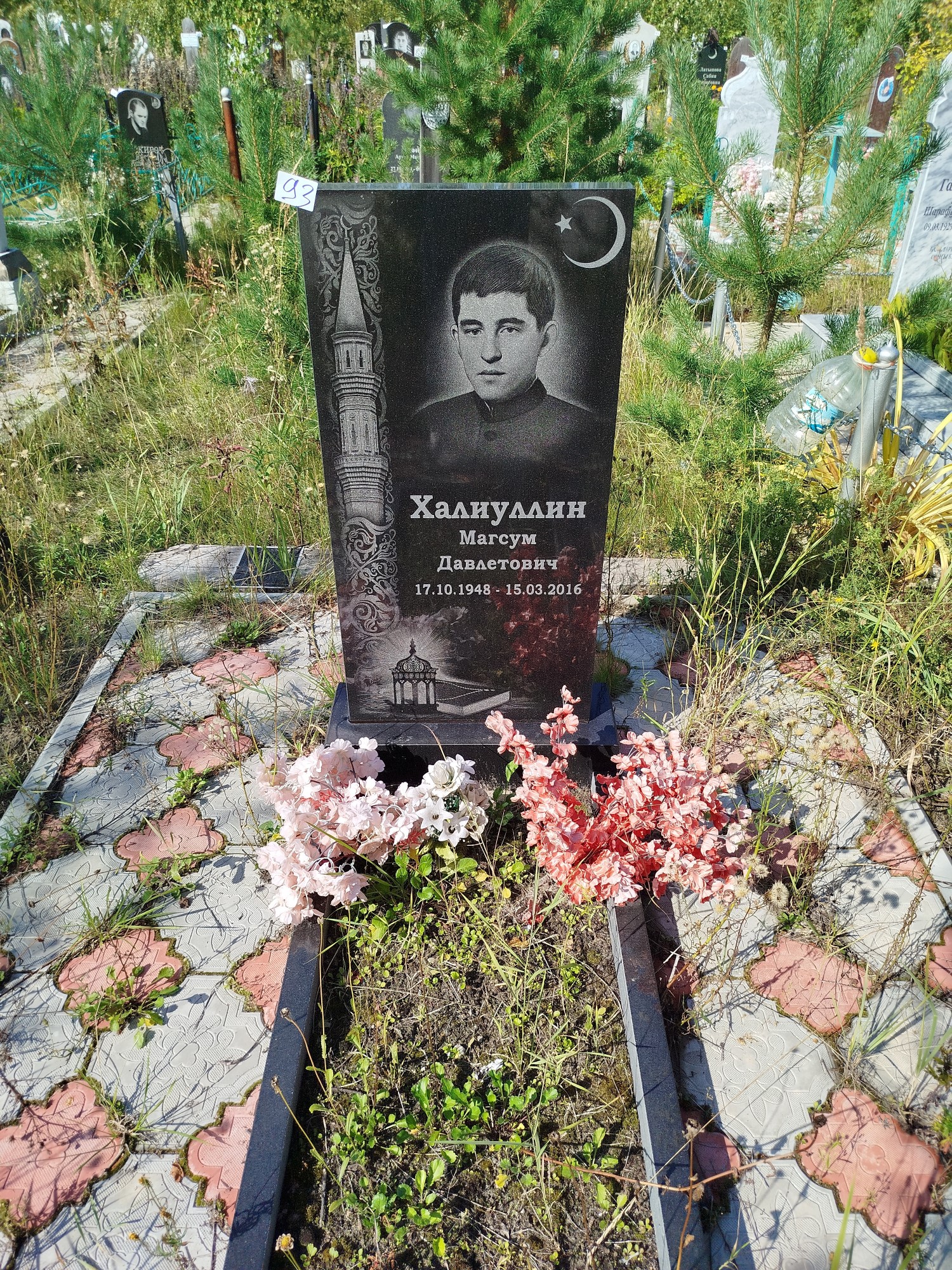 Халиуллин Магсум Давлетович