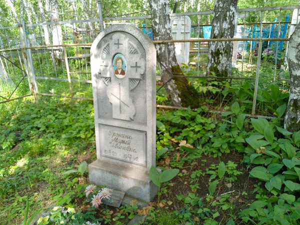 Пронина Мария Ивановна