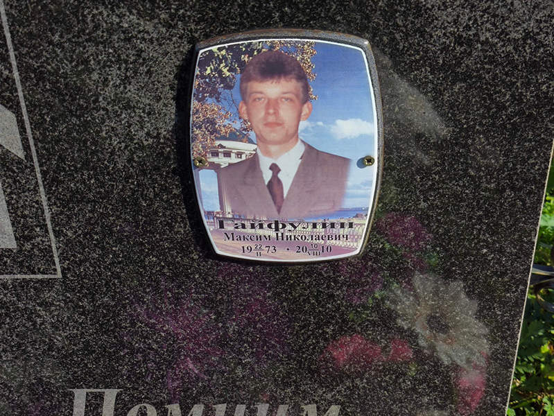Гайфулин
