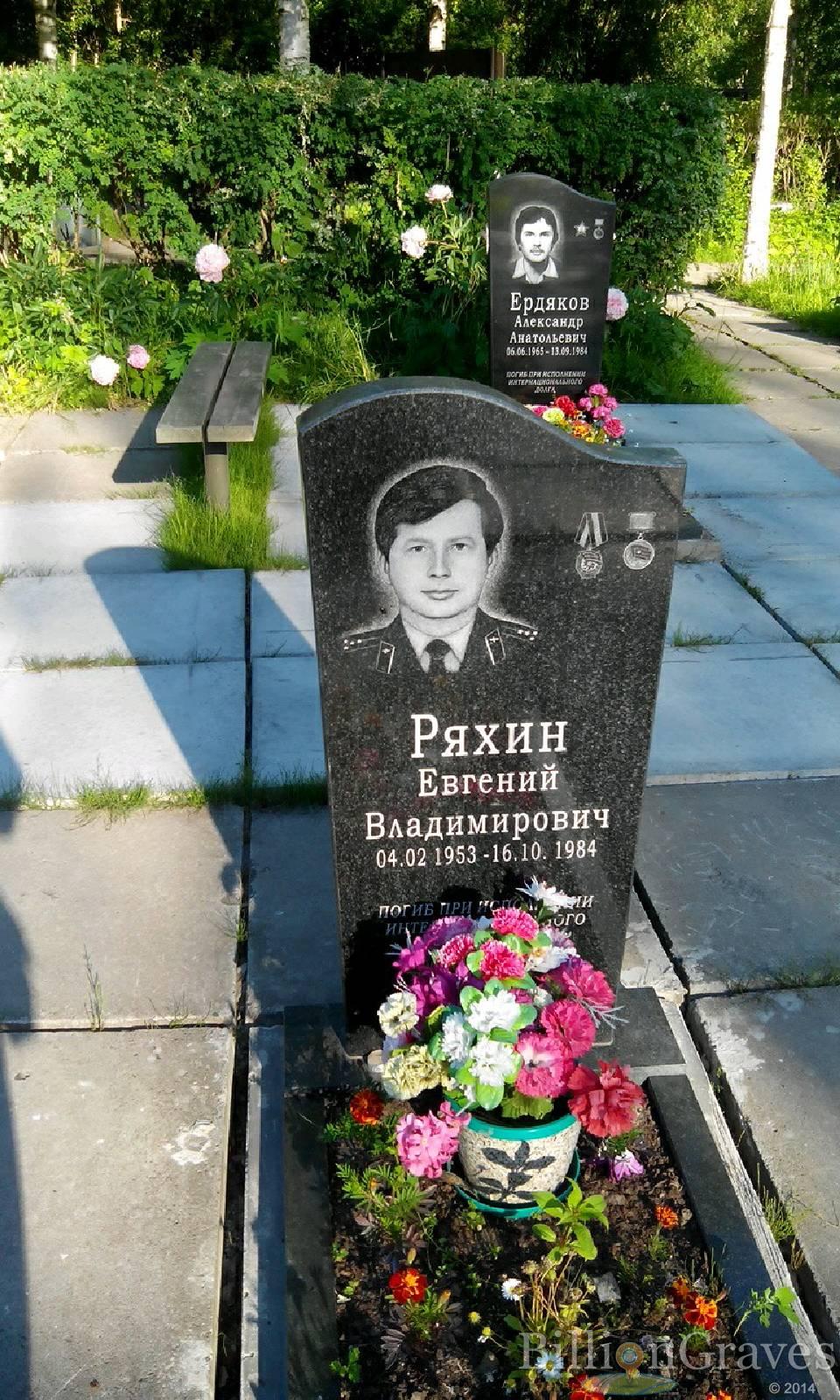 Ряхин Евгений Владимирович