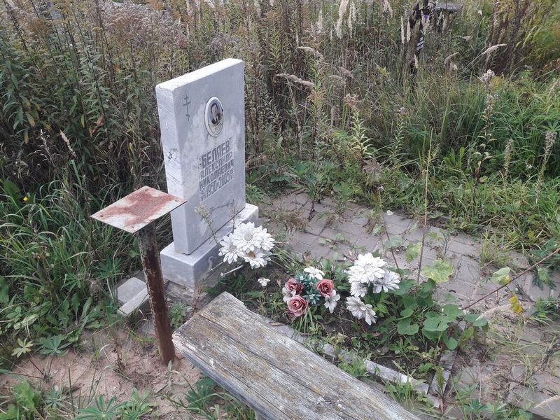 Беляев Александр Николаевич