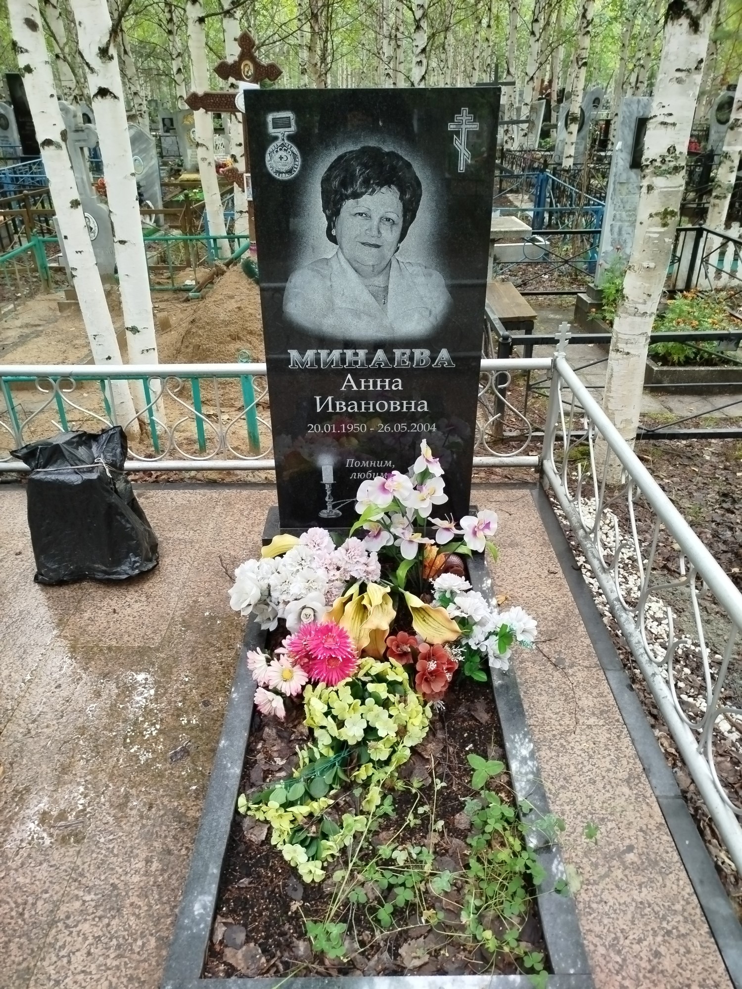 Минаева Анна Ивановна