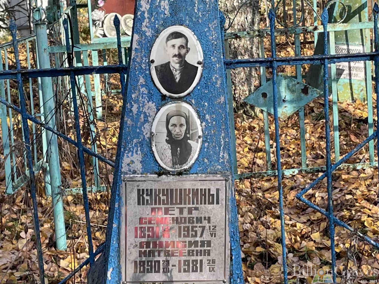 Кукушкин Петр Семенович