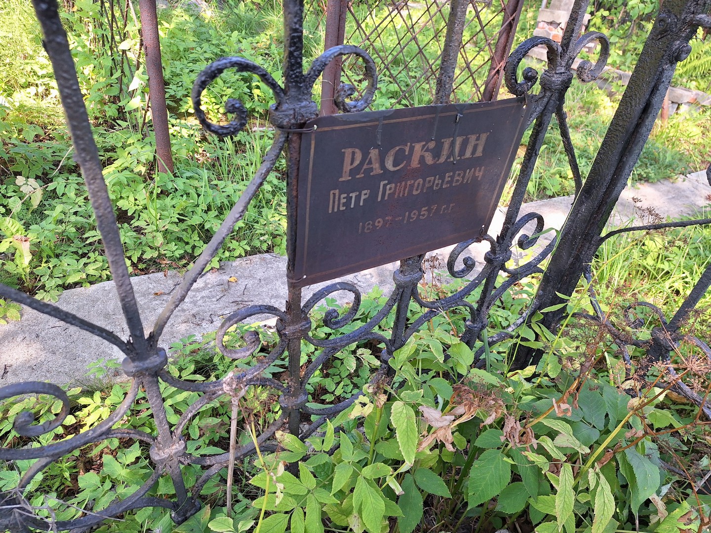 Раскин