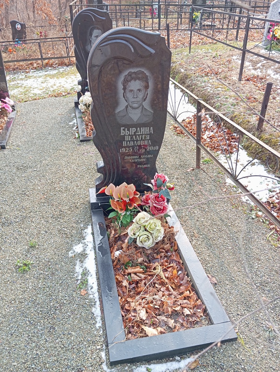 Бырдина Нелагея Павловна