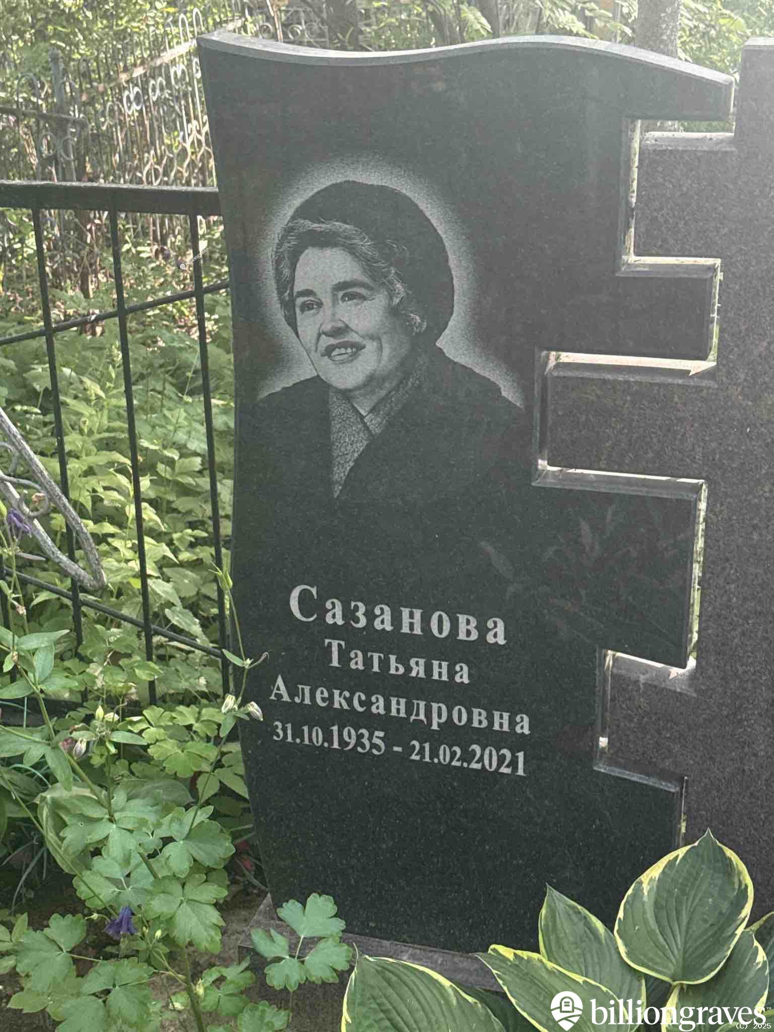 Сазанова Татьяна Александровна