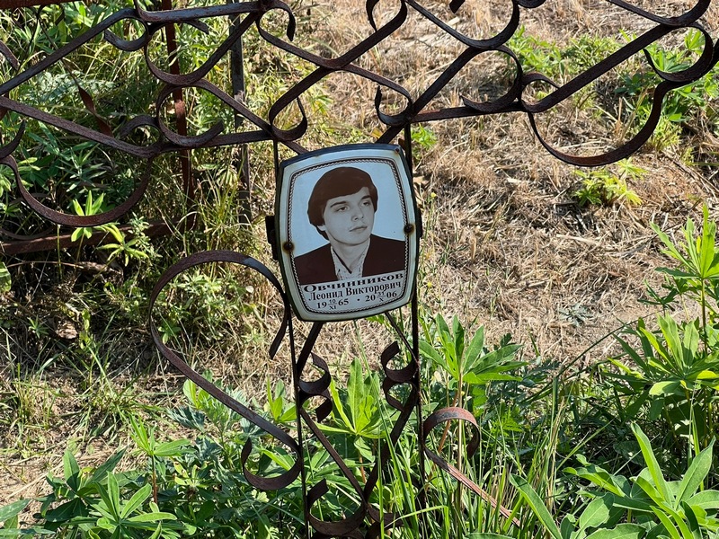 Овчинников