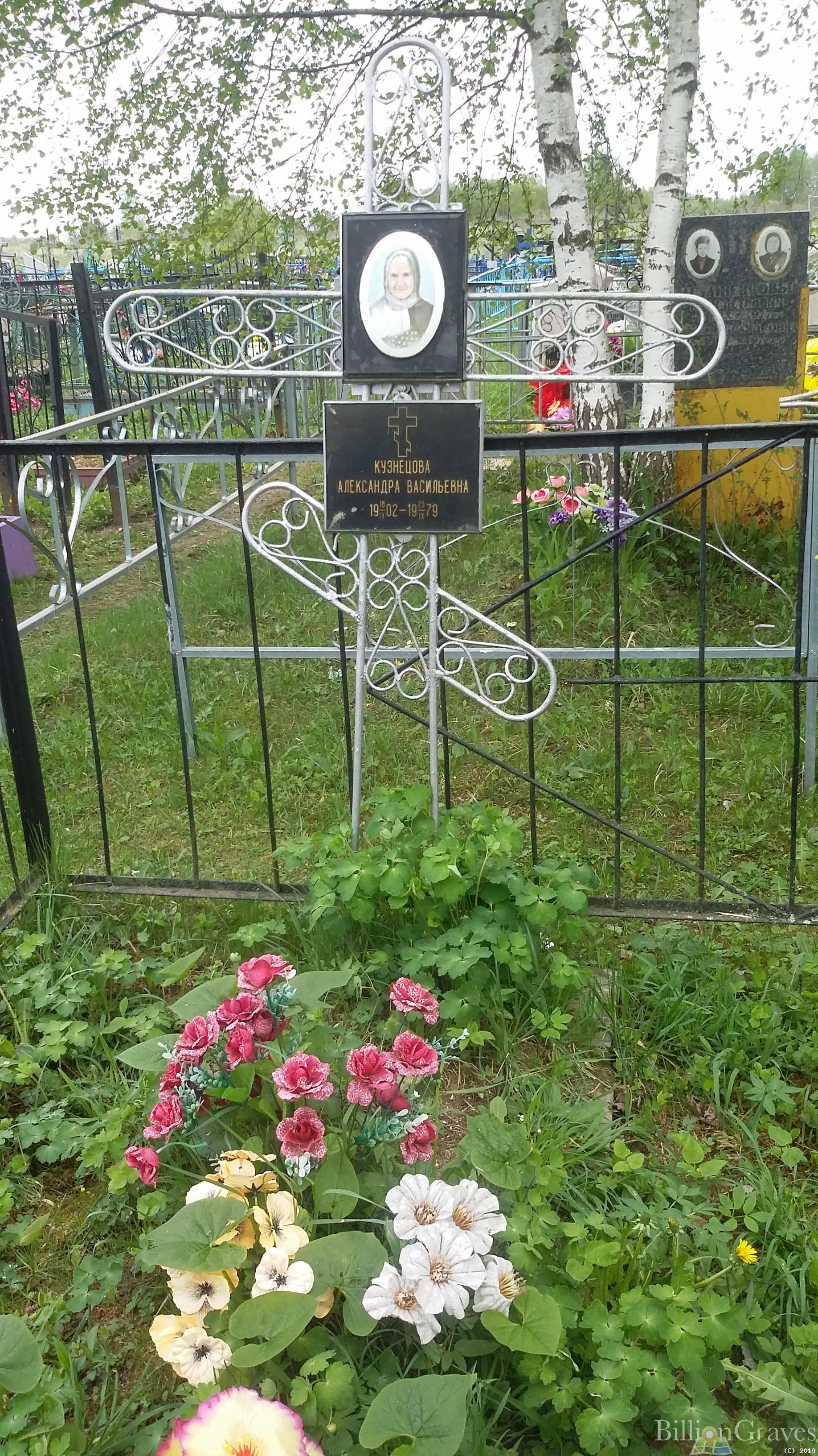 Кузнецова Александра Васильевна