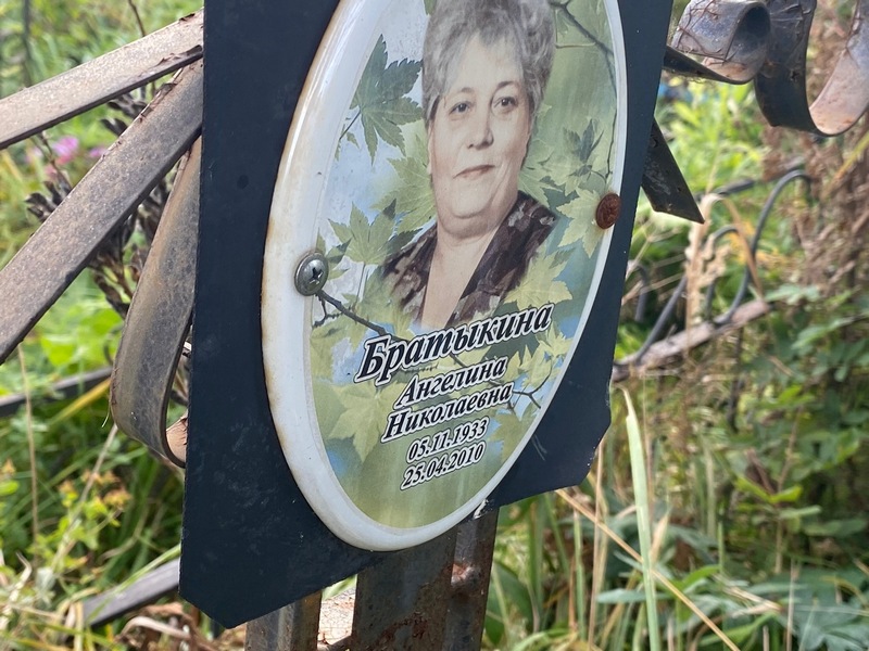 Ангелина Братыкина Николаевна