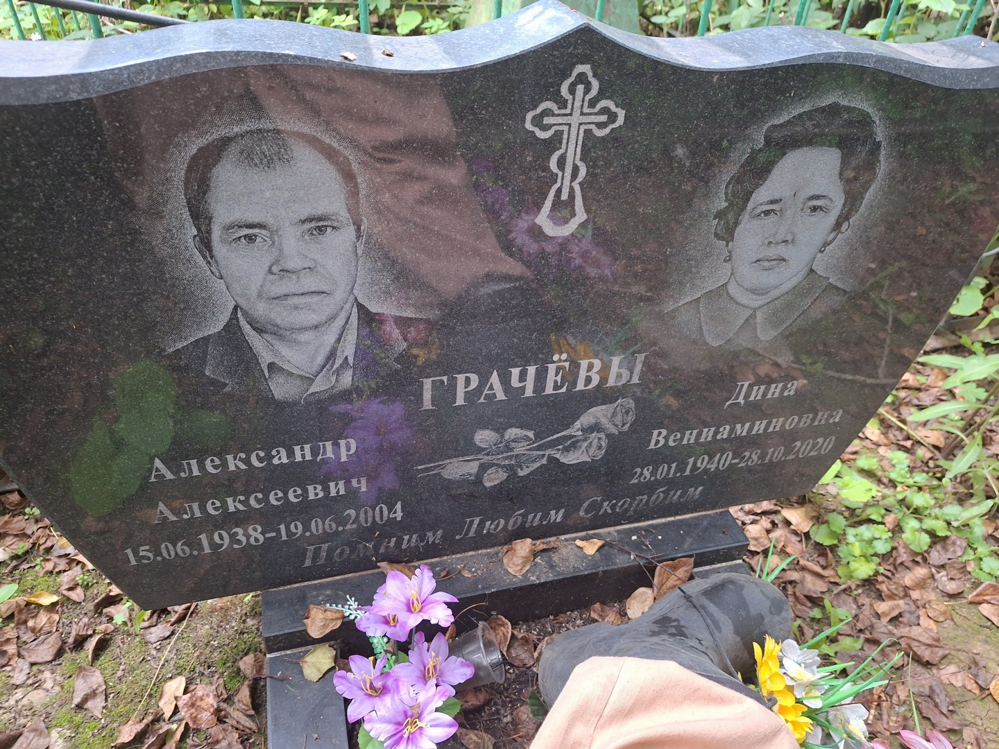 Дина Грачева Вениаминовна