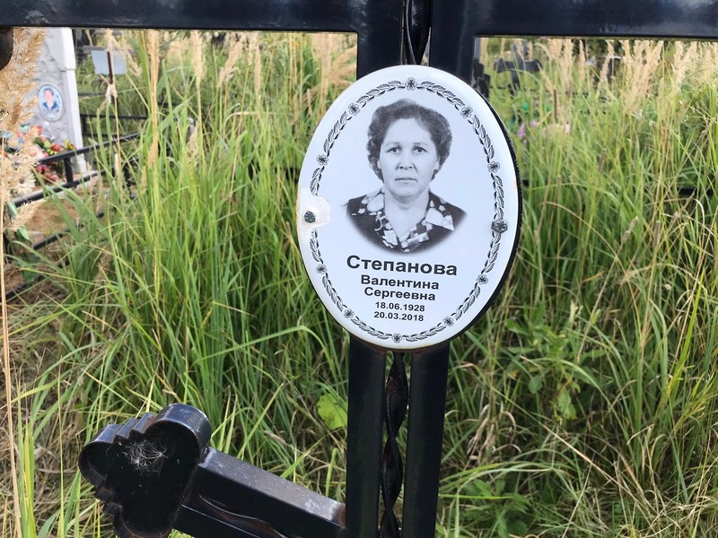 Степанова