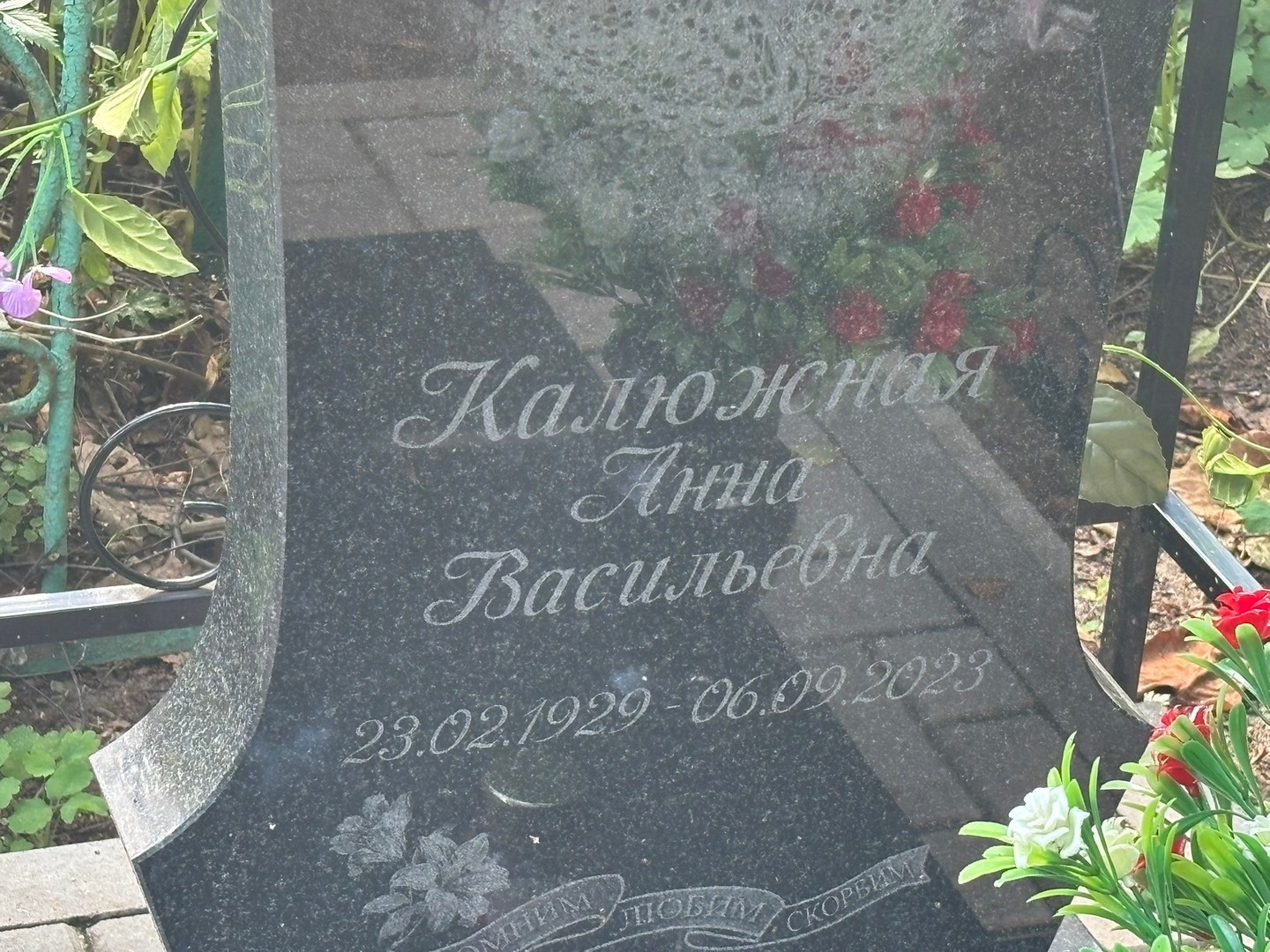 Калюжная