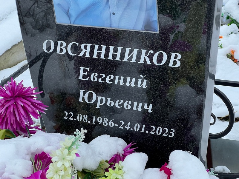 Овсянников