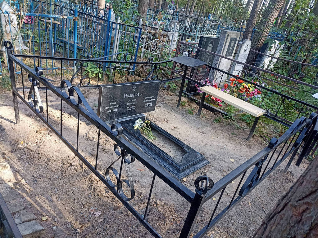 Назарова Устинья Петровна