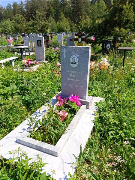 Балеевских Иван Иванович