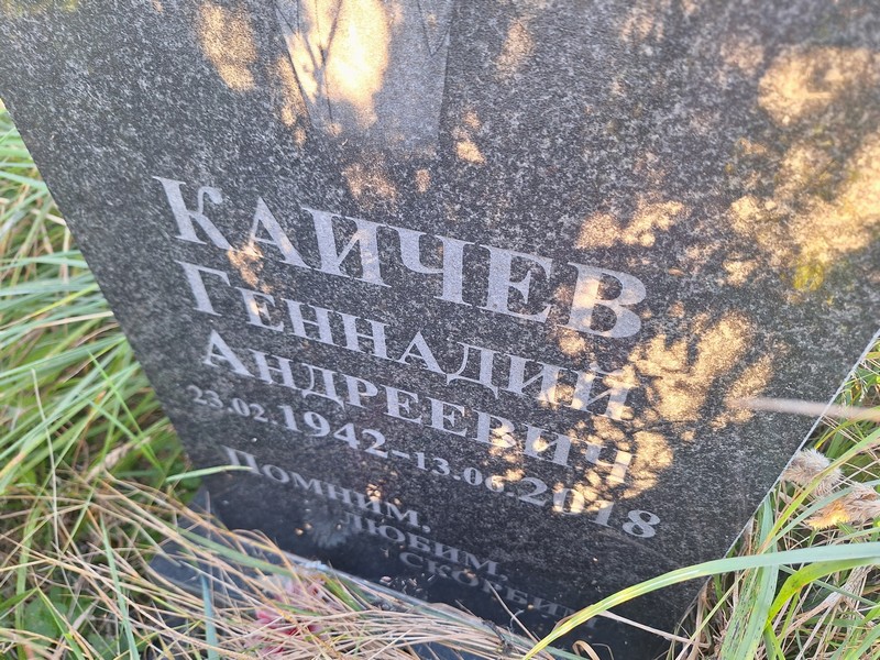 Каичев