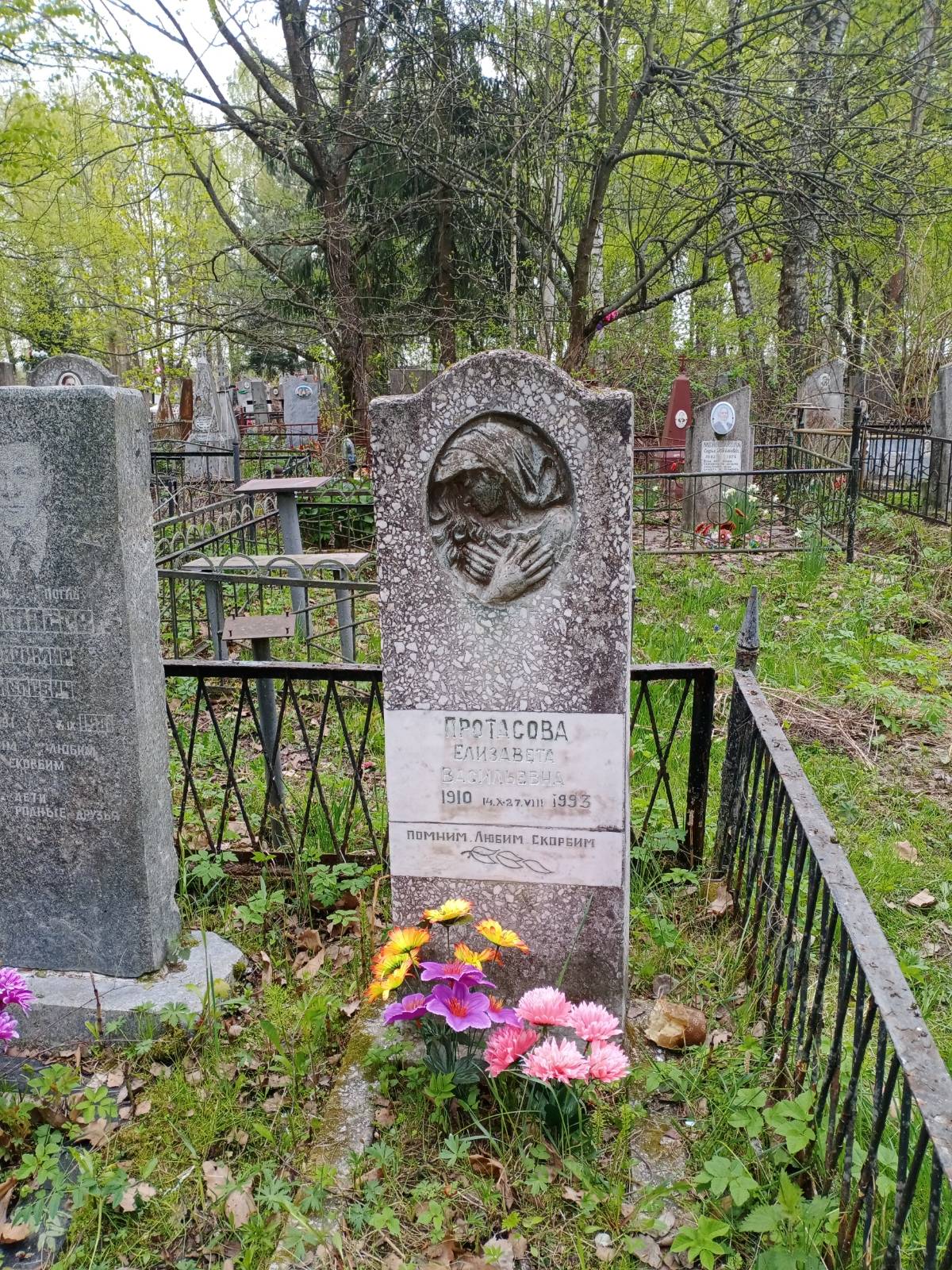 Протасова Елизавета Васильевна