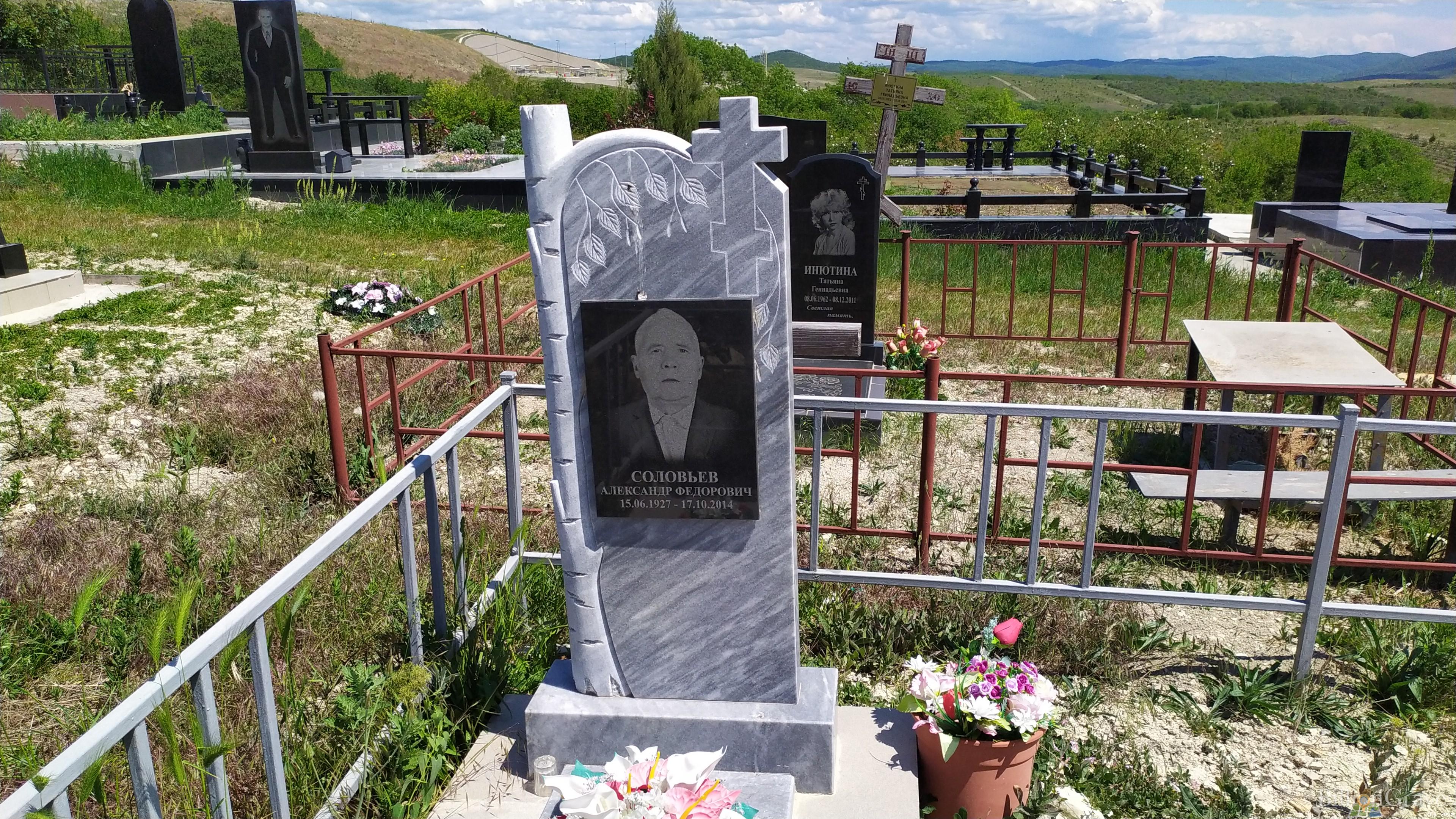 Соловьев Александр Федорович