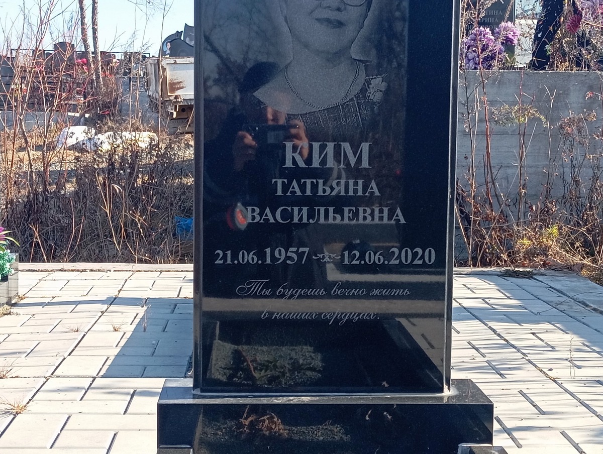 Ким Татьяна Васильевна