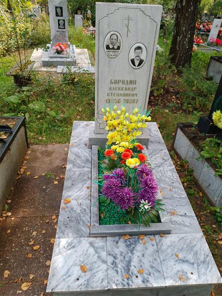 Бородина Мария Савишна