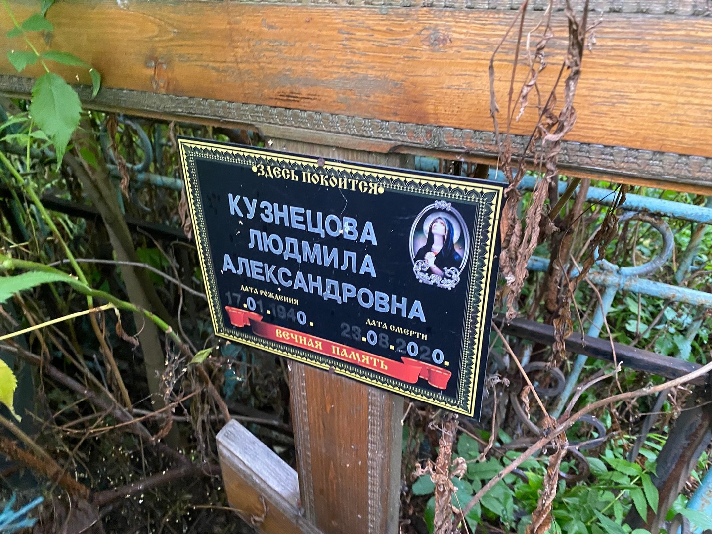 Кузнецова