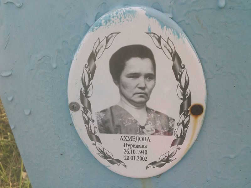Нурижана Ахмедова