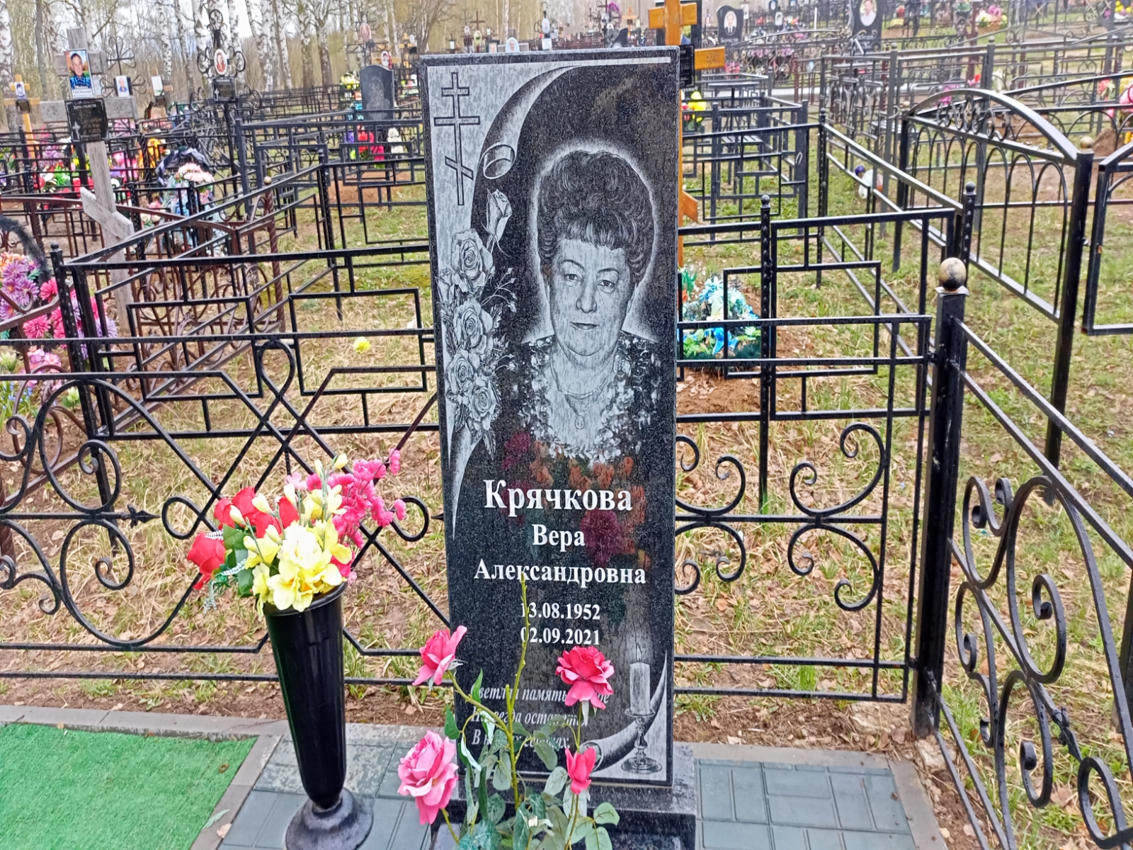 Крячкова Вера Александровна