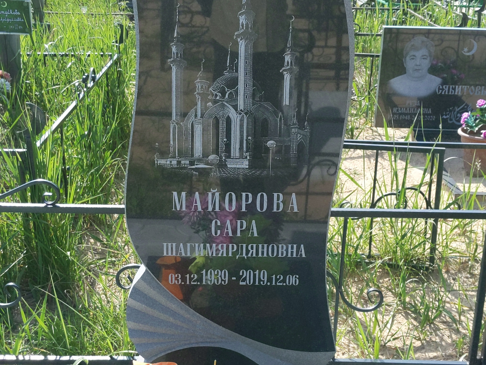 Майорова Сара Шагимярдяновна