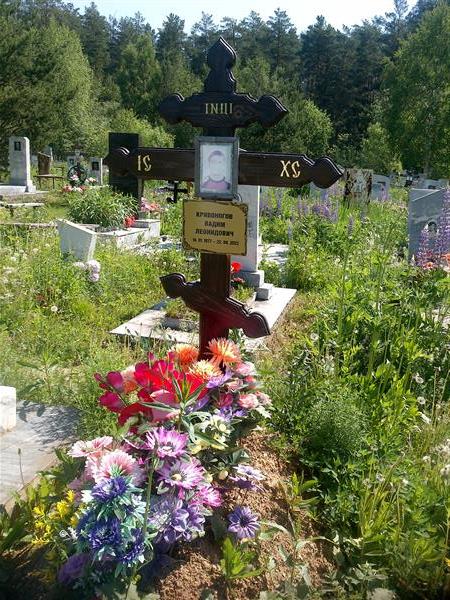 Кривоногов Вадим Леонидович
