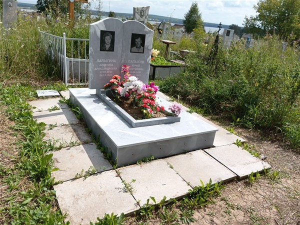 Лапыгина Алевтина Александровна