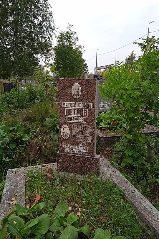 Петров Матвей Фомич