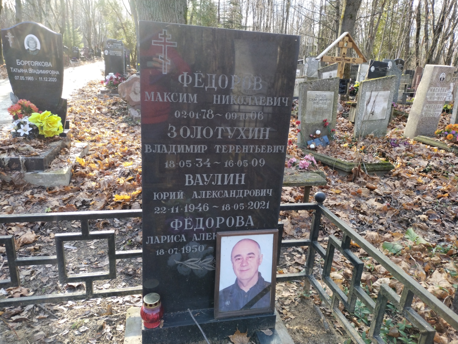 Ваулин Юрий Александрович