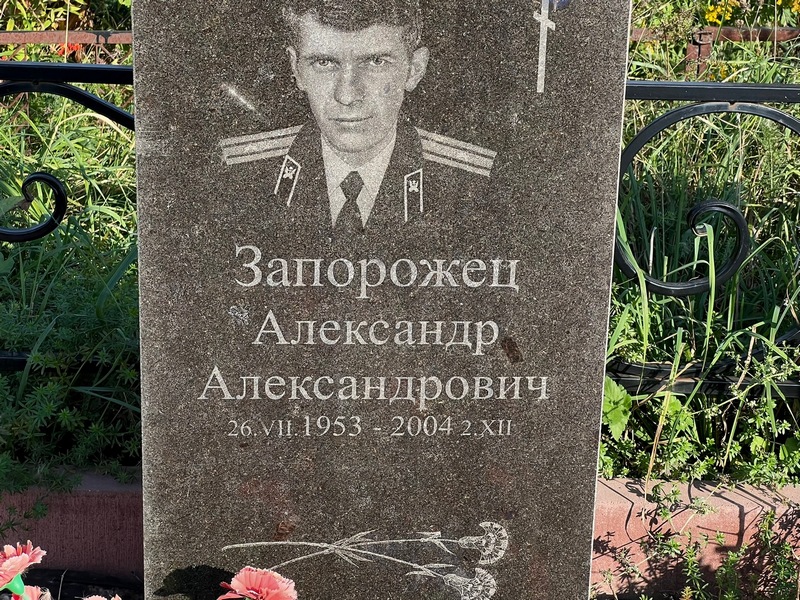 Запорожец
