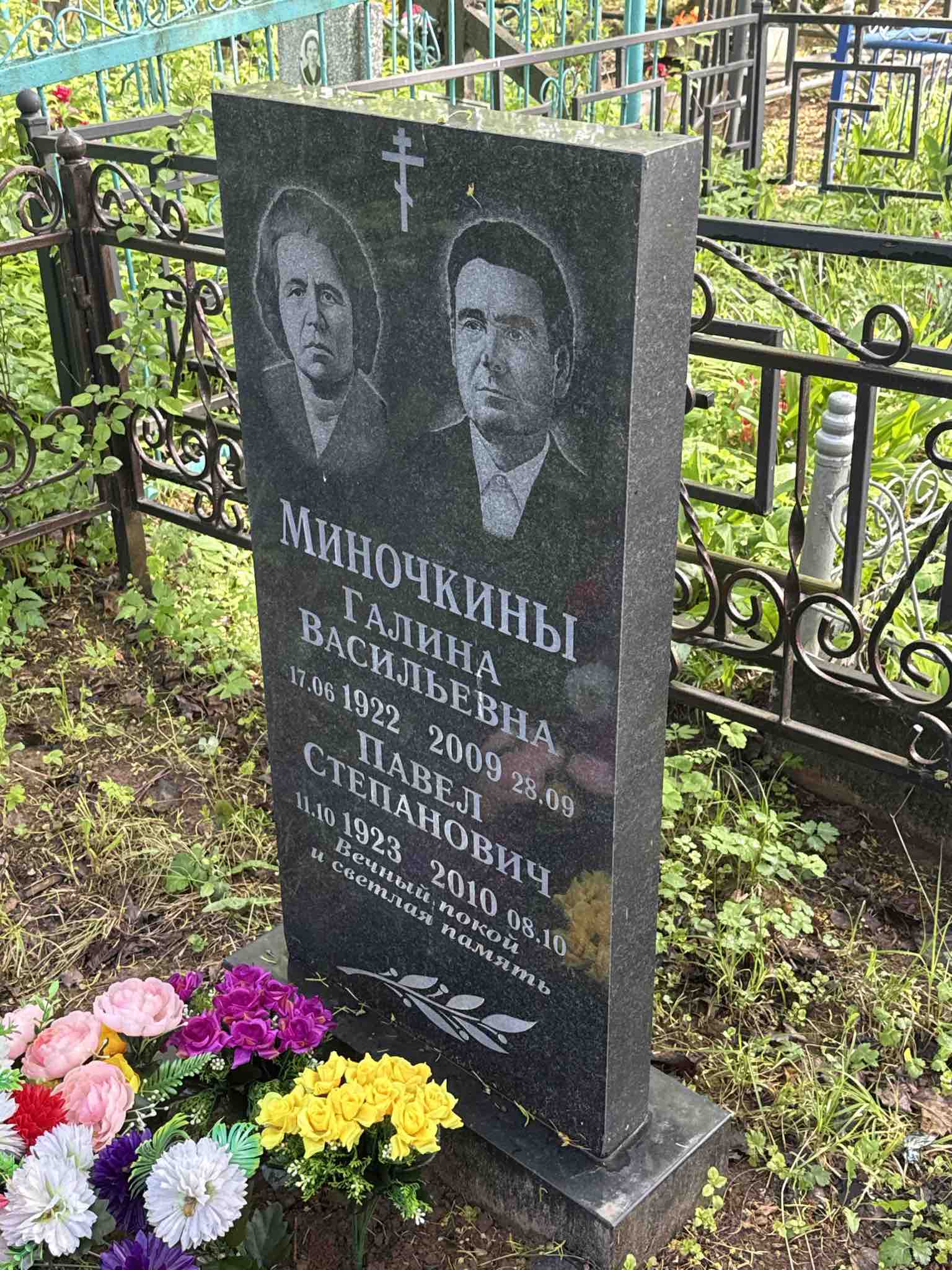Миночкина Галина Васильевна